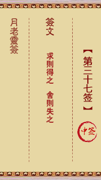 月老灵签37签，月老姻缘灵签第三十七签占卜解答